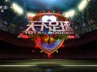 土耳其VS巴拉圭直播_土耳其VS巴拉圭直播观看免费_土耳其VS巴拉圭